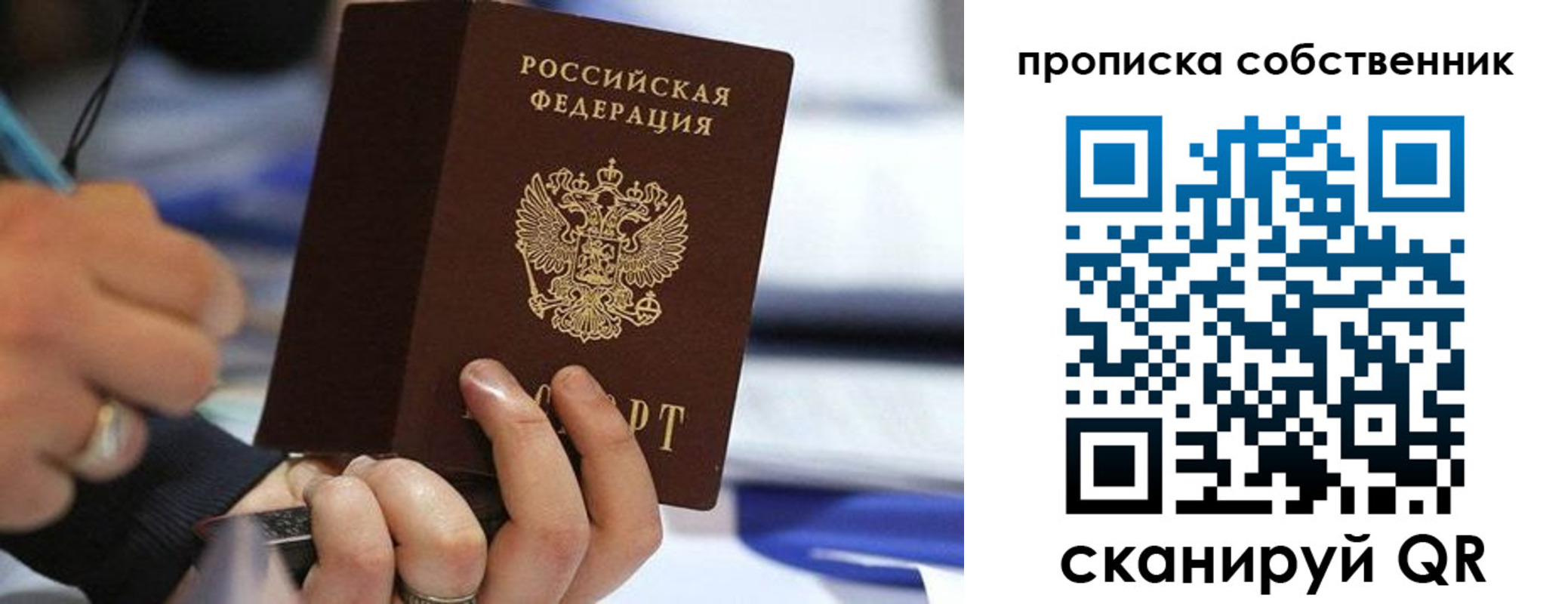 регистрация в Новомичуринске