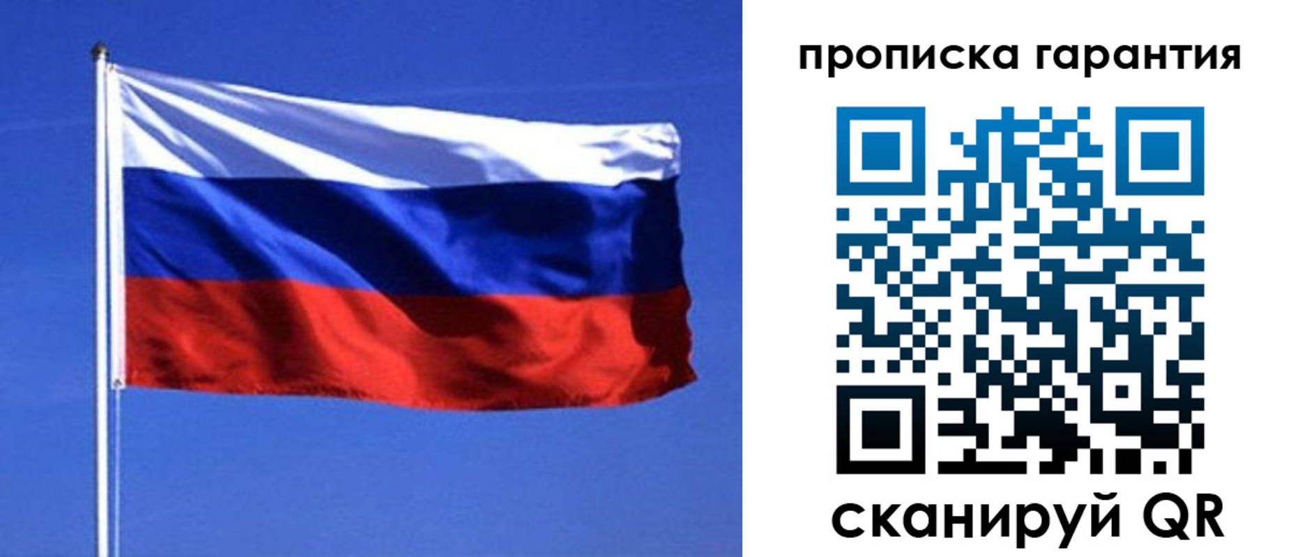 временная регистрация для всех в Новомичуринске