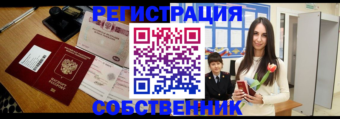 прописка для военкомата в Новомичуринске