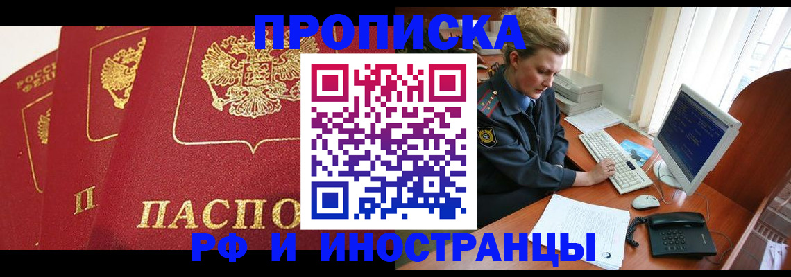 прописка для кредита в Новомичуринске