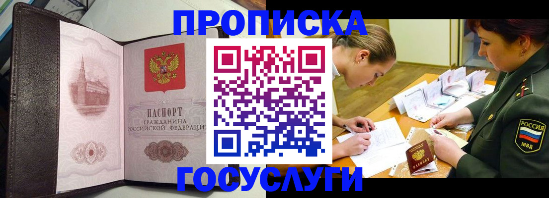 найти адрес прописки в Новомичуринске